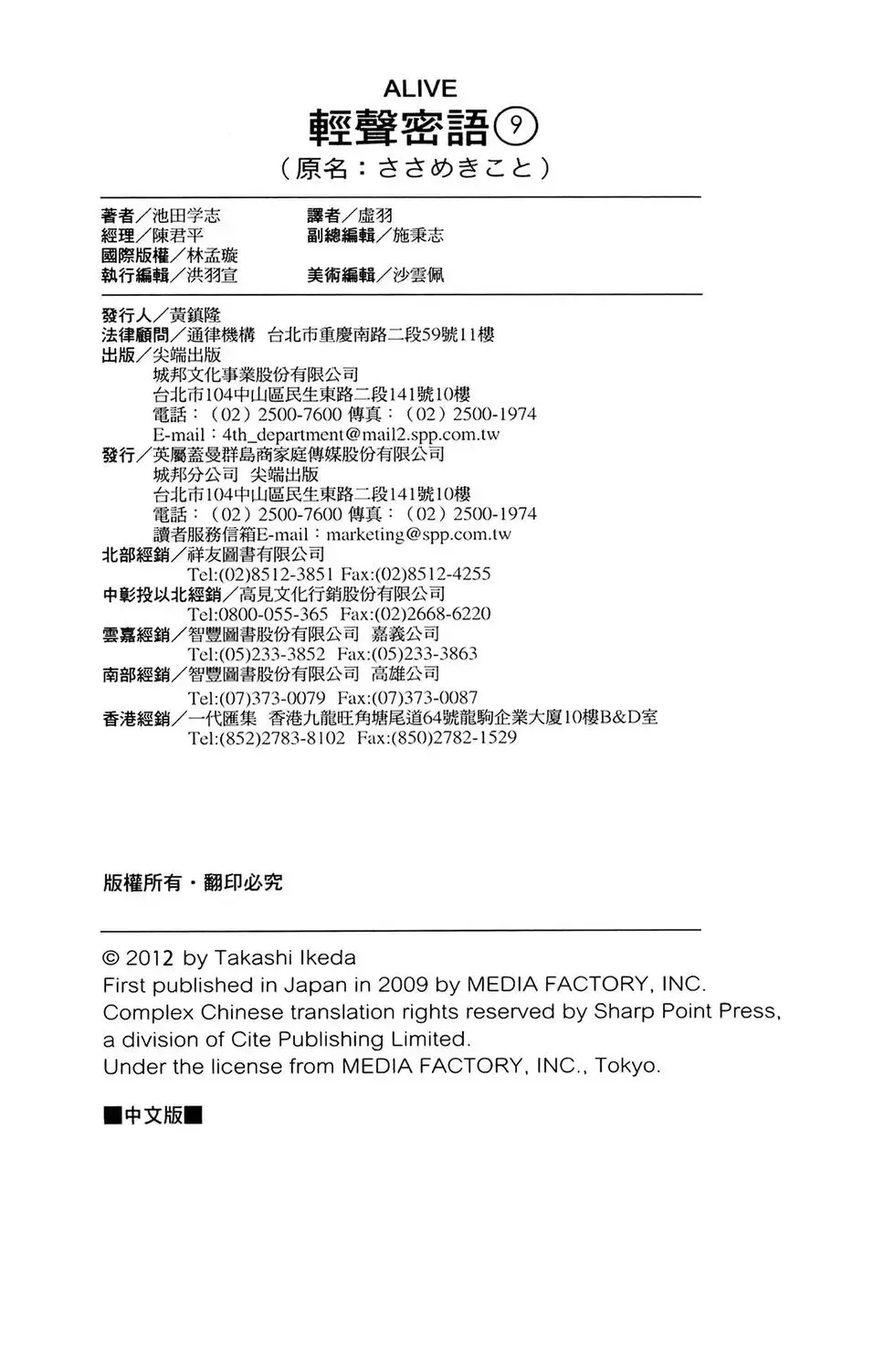 第09卷 第196页