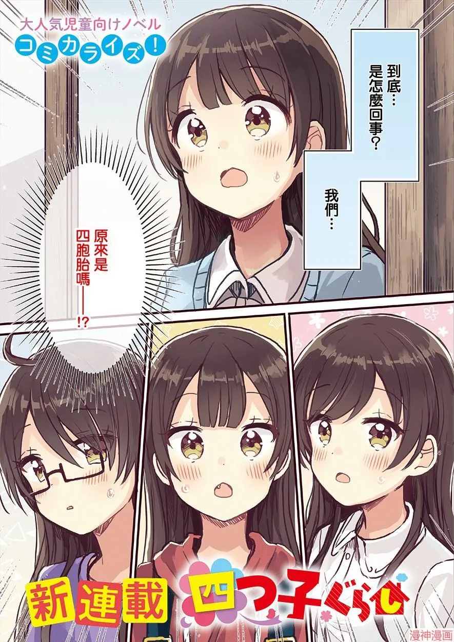 第01话 第1页
