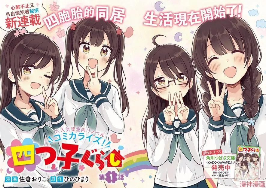 第01话 第2页