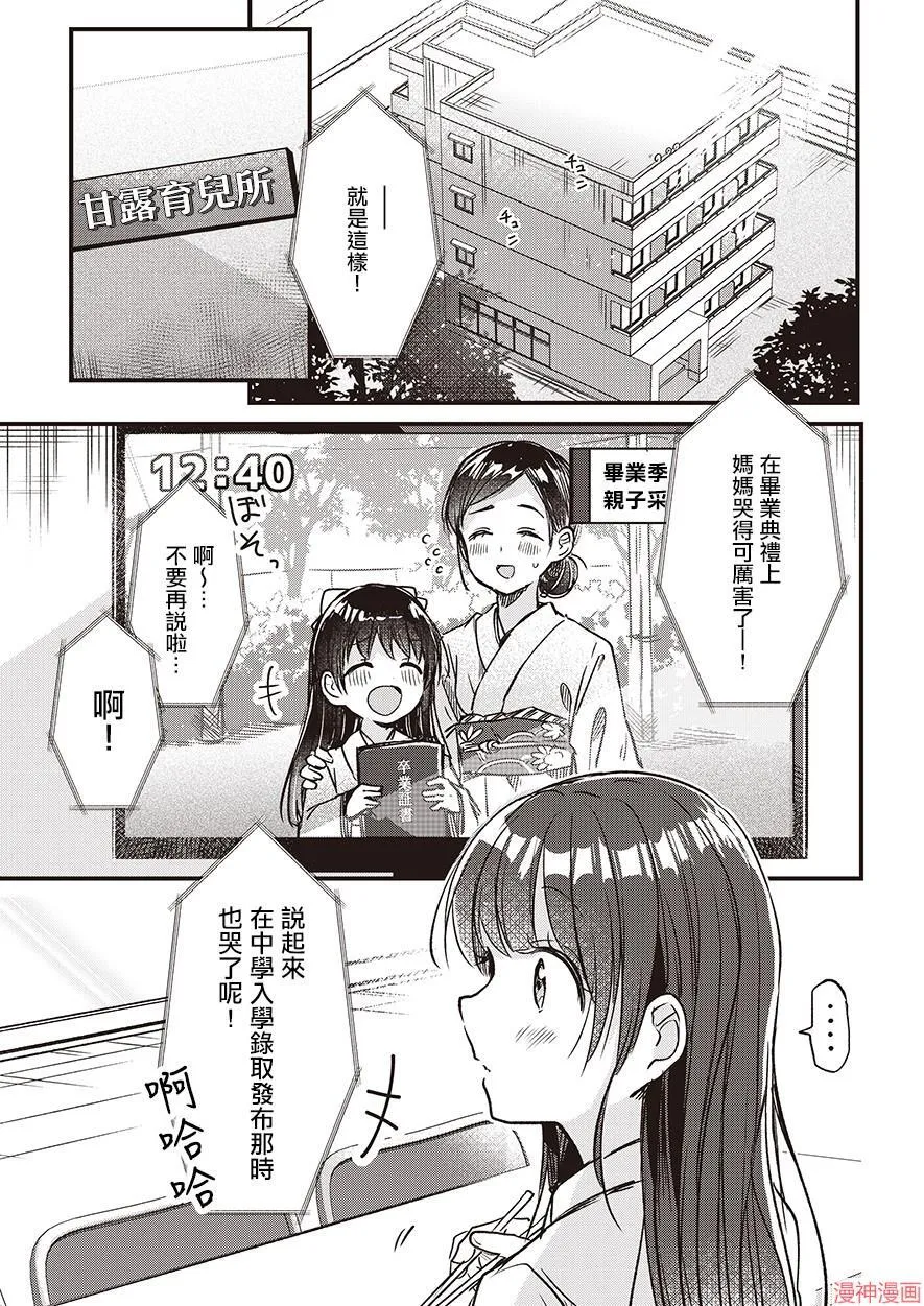 第01话 第3页