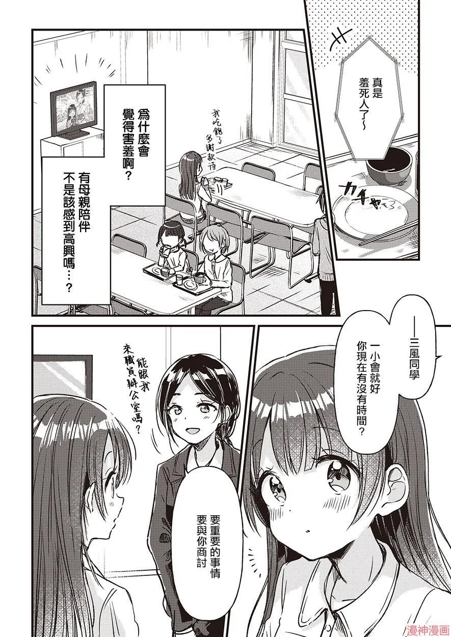 第01话 第4页