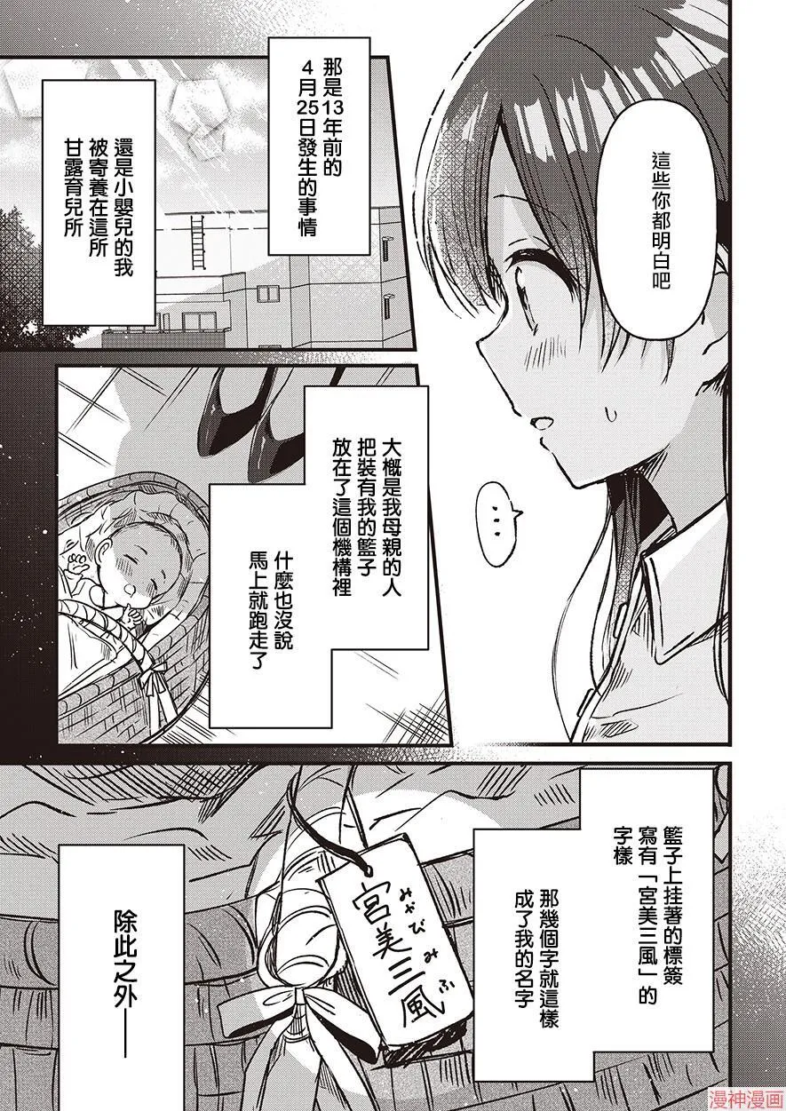 第01话 第7页