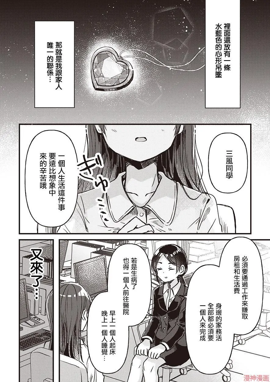 第01话 第8页