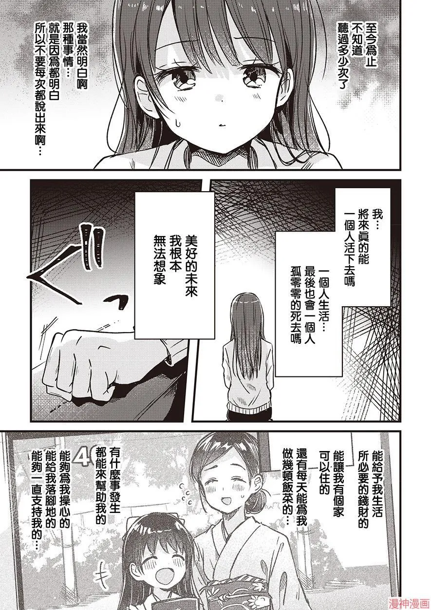 第01话 第9页