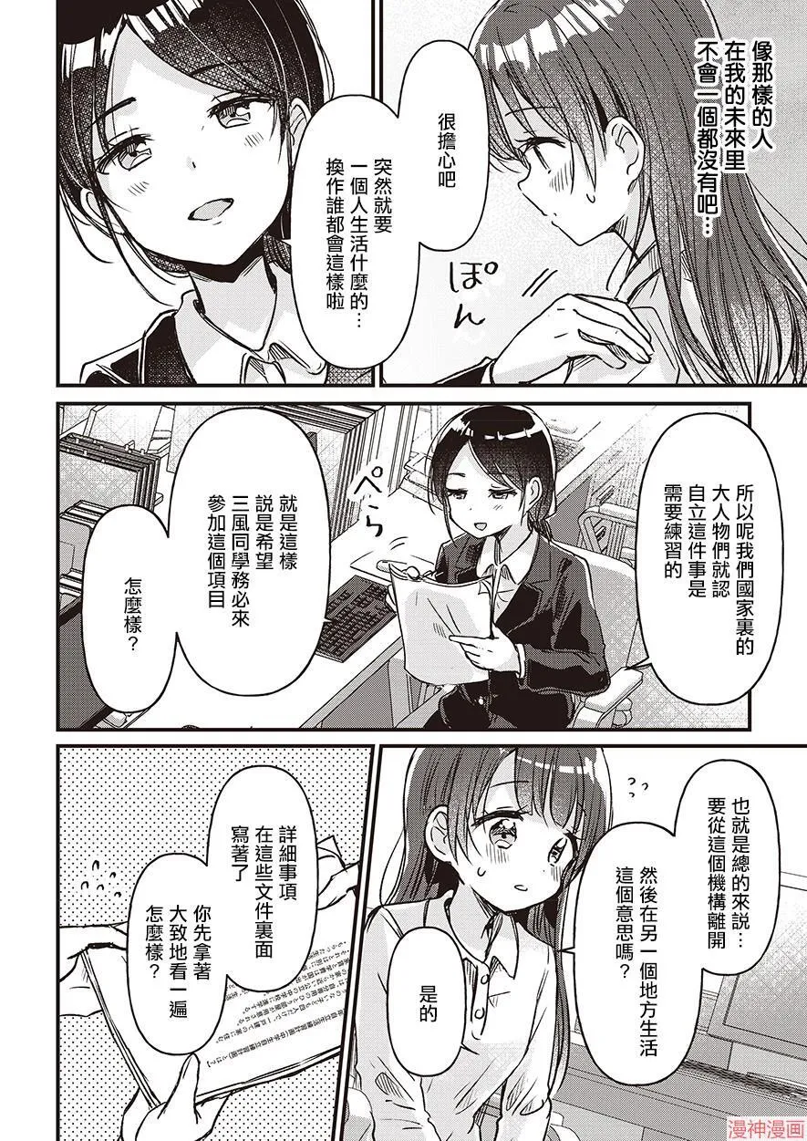 第01话 第10页