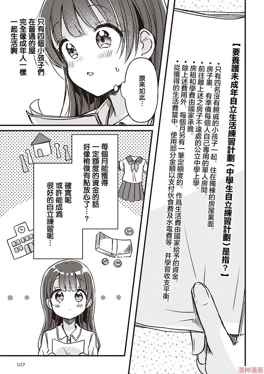 第01话 第11页
