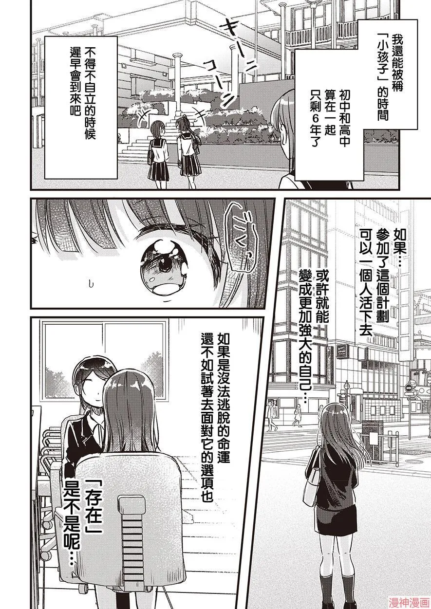 第01话 第12页
