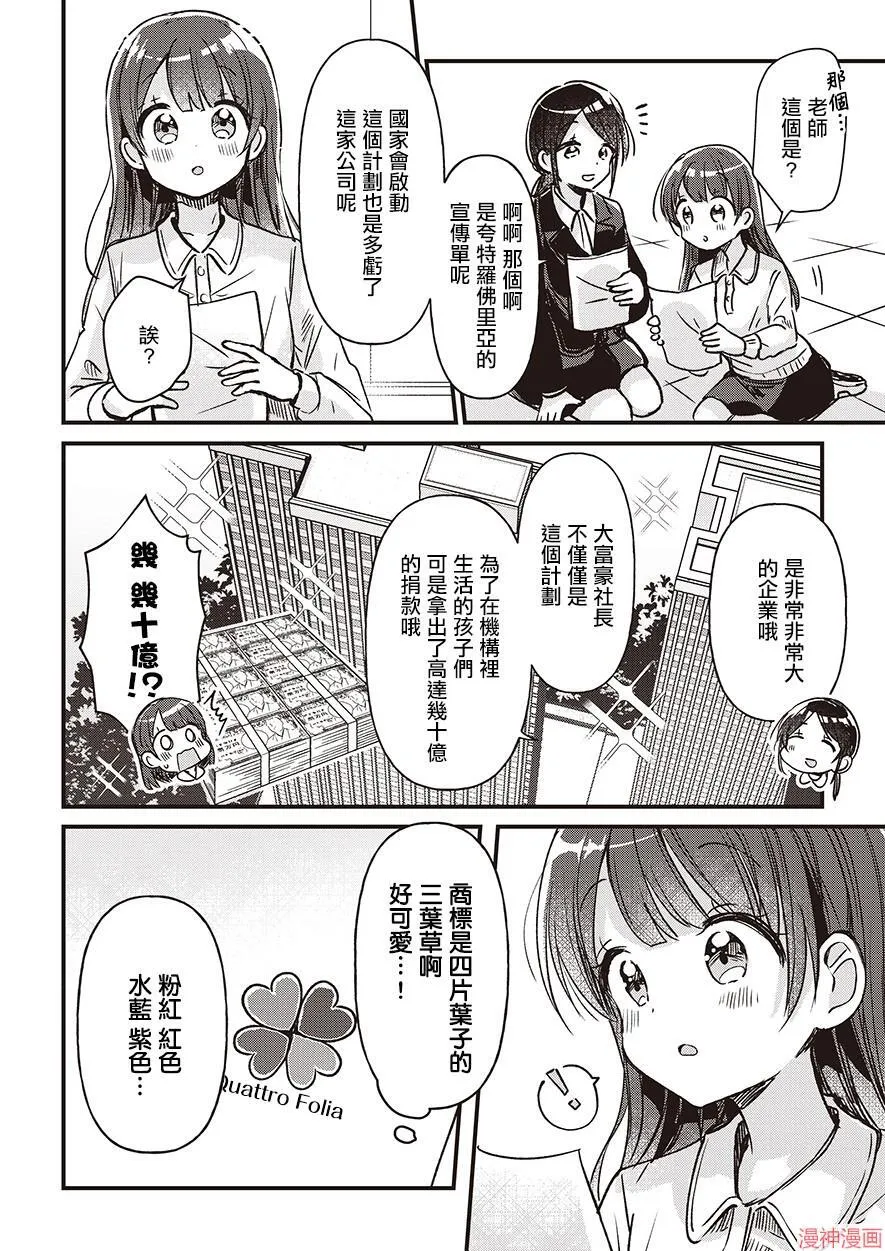第01话 第14页