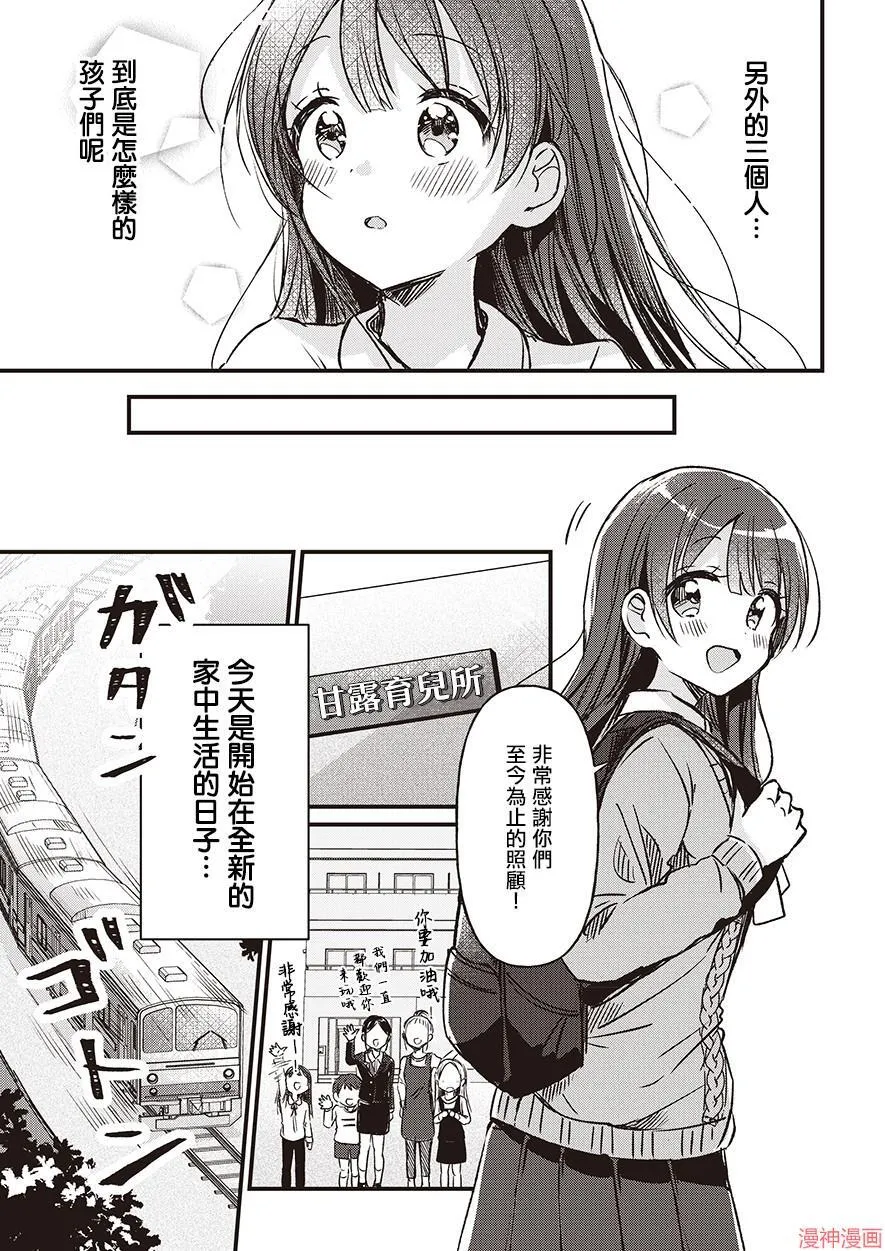 第01话 第15页
