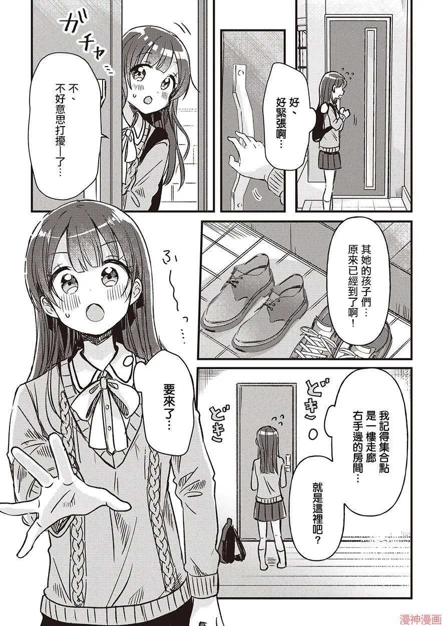第01话 第17页