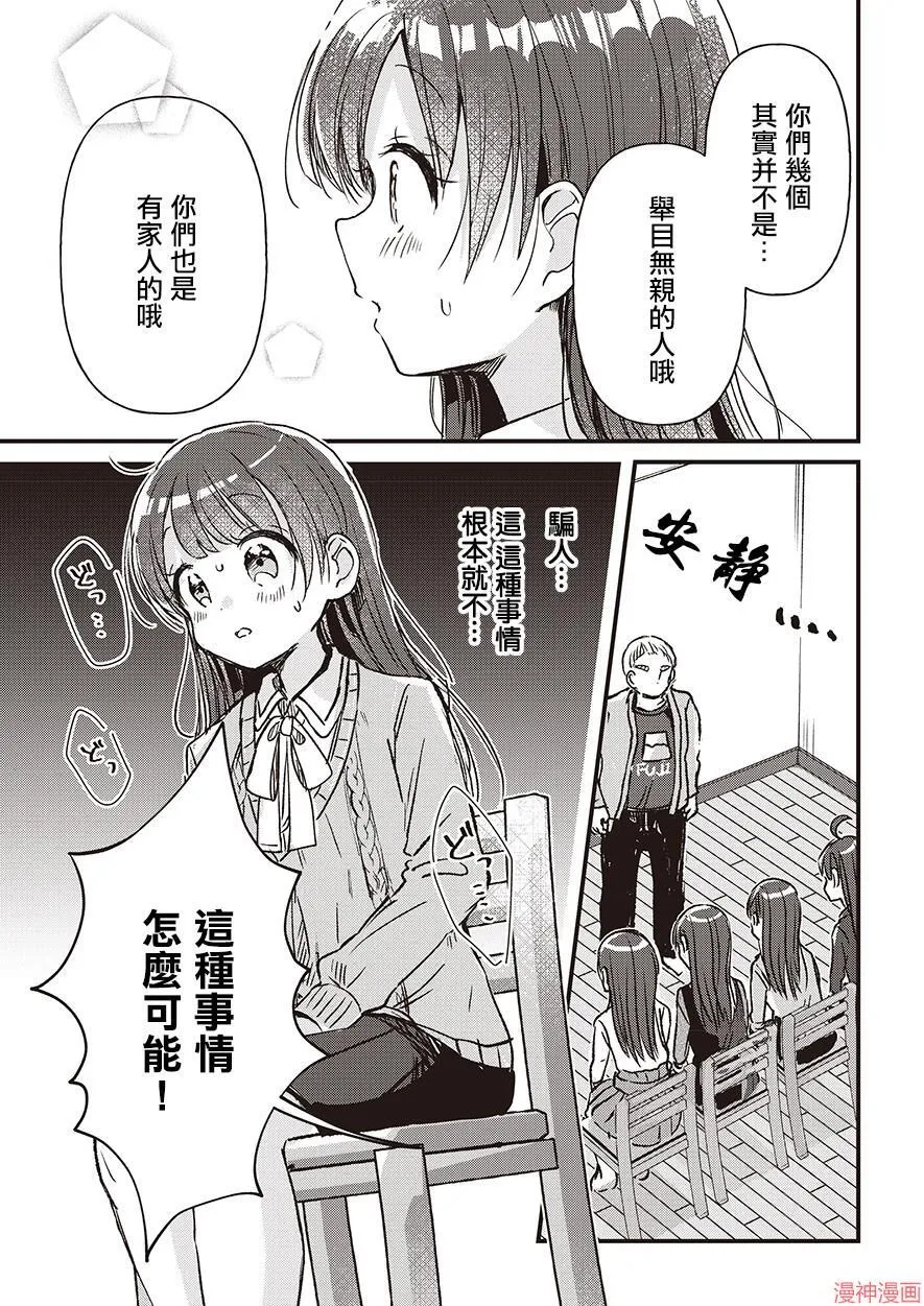 第01话 第23页