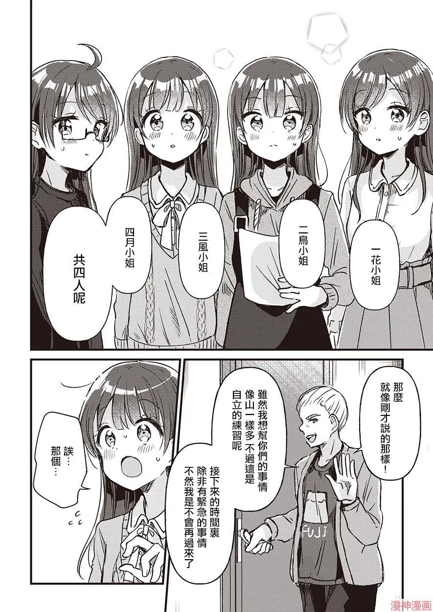 第01话 第26页