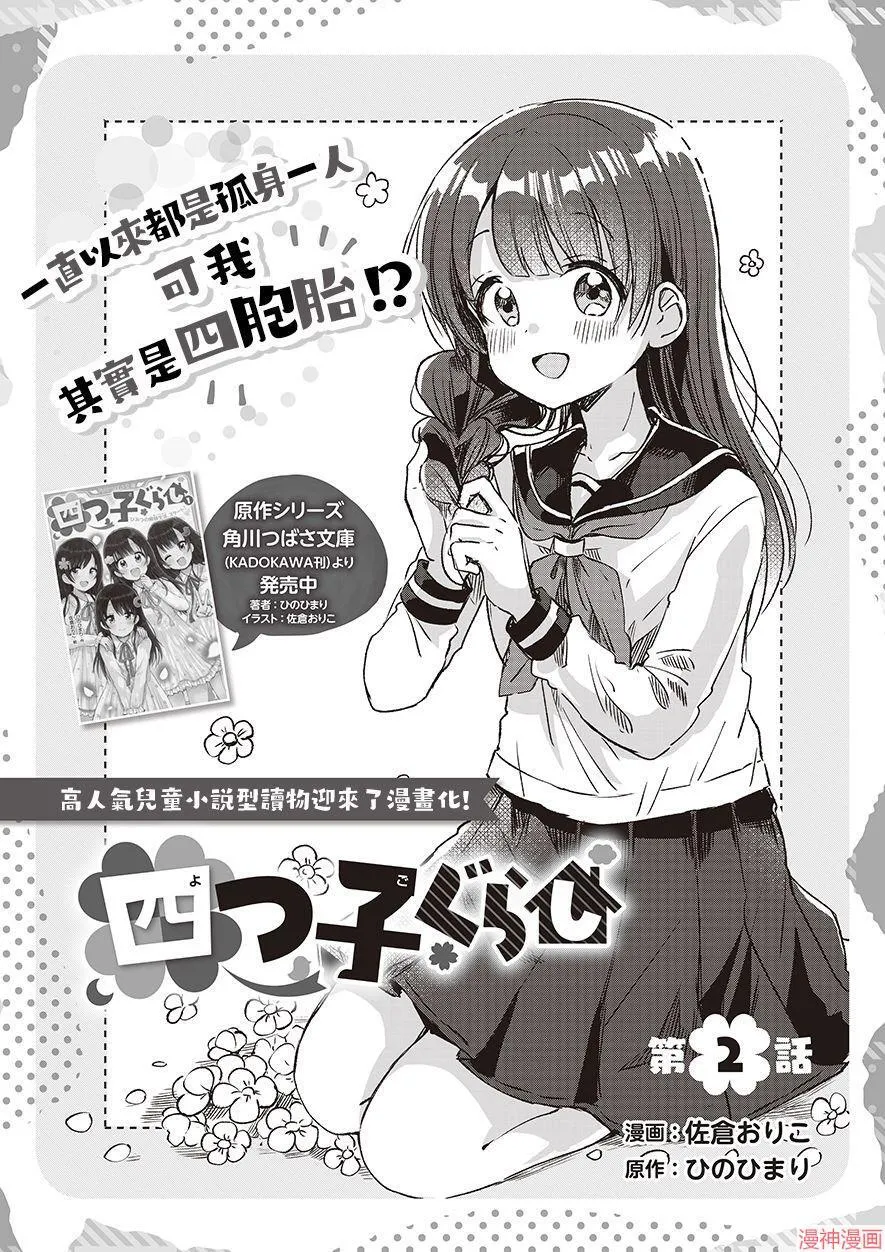 第02话 第1页