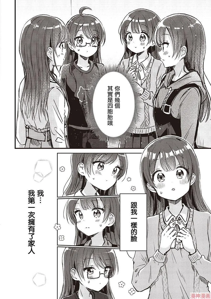 第02话 第2页