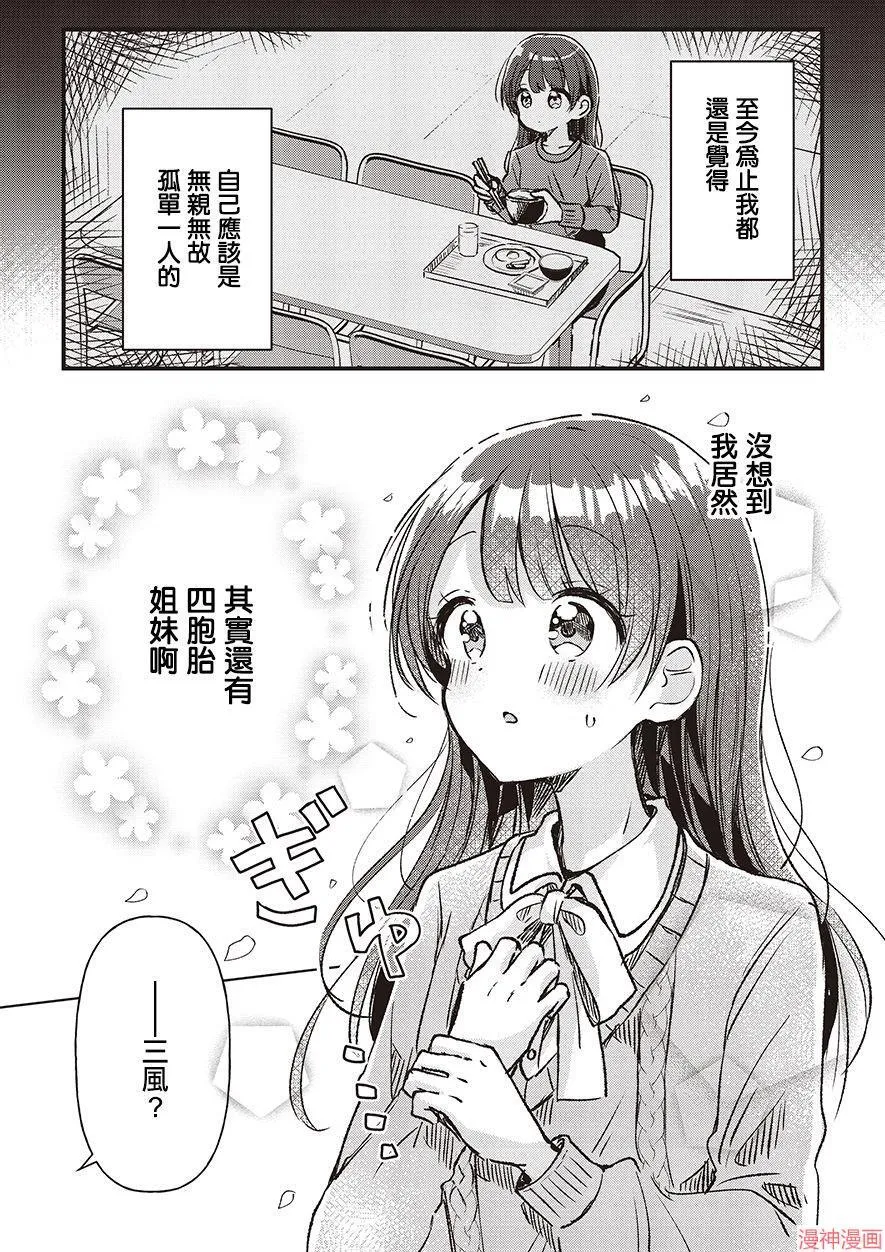 第02话 第3页