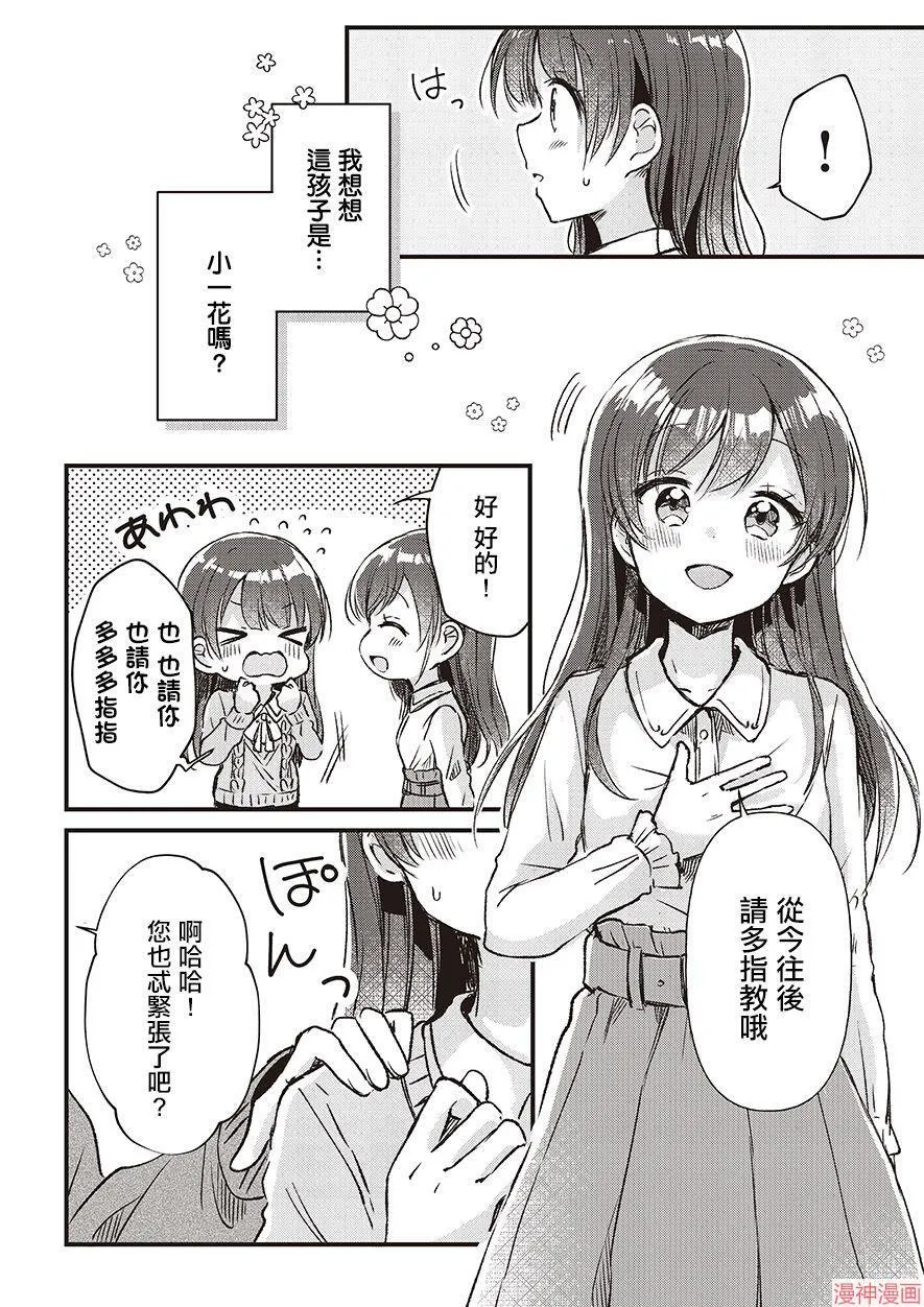 第02话 第4页