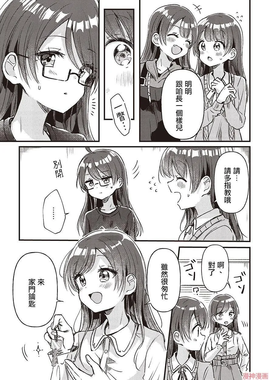 第02话 第5页