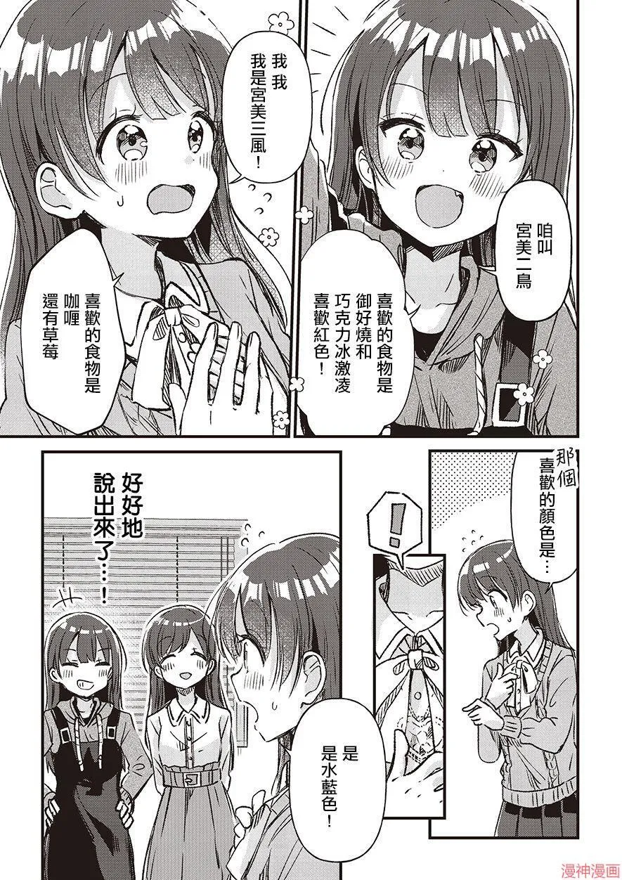 第02话 第7页
