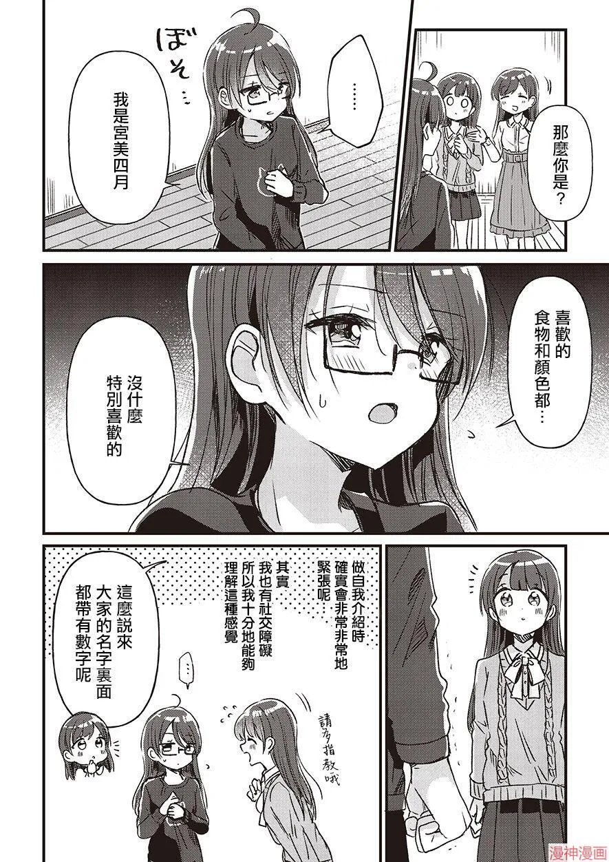 第02话 第8页