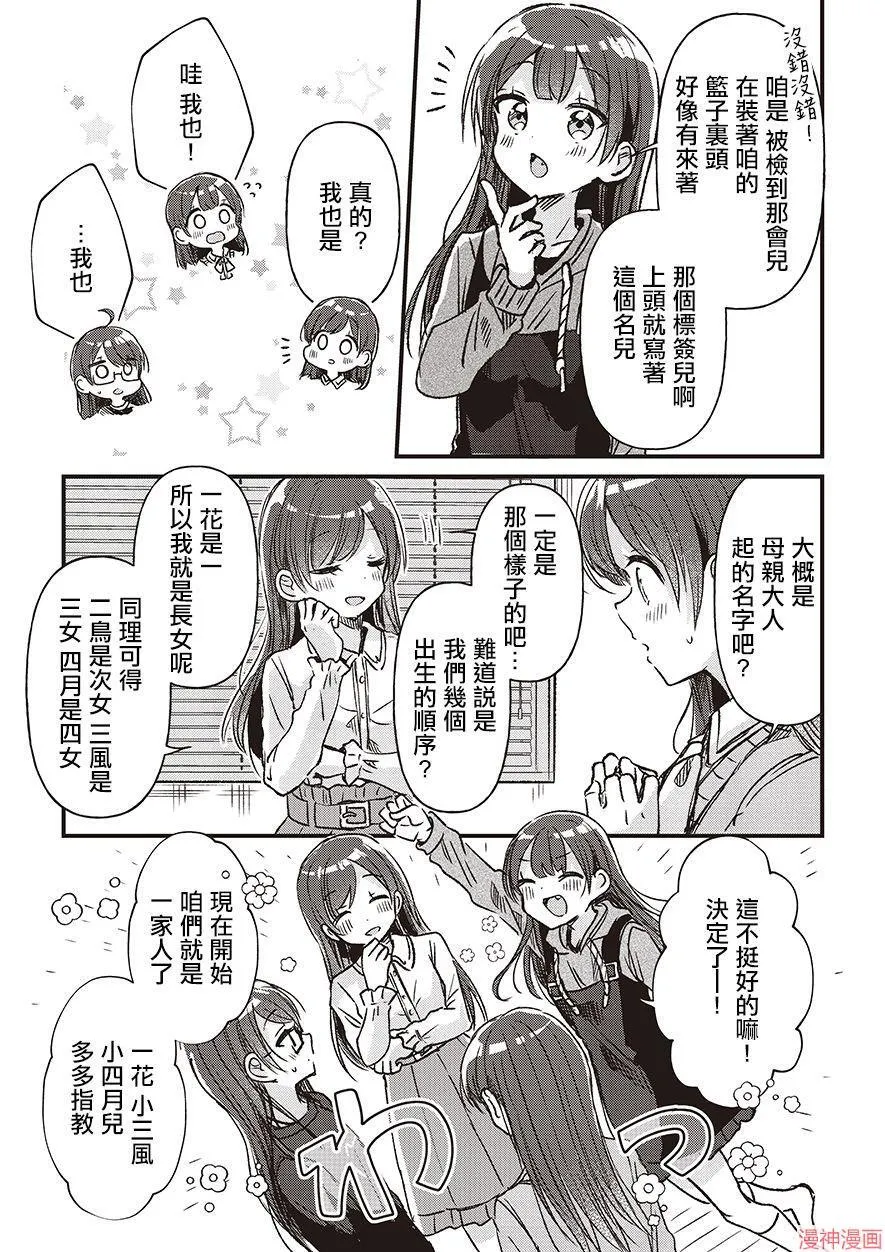 第02话 第9页