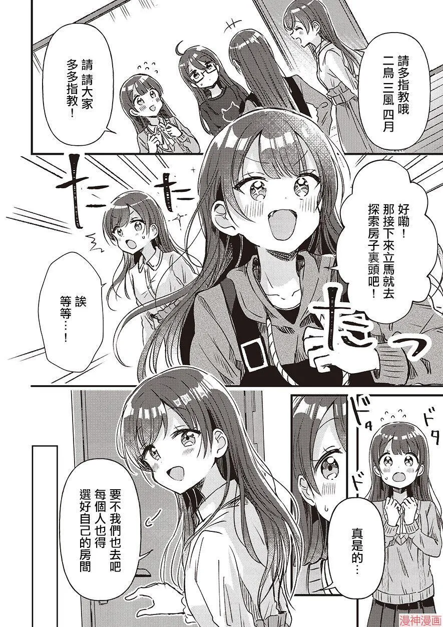 第02话 第10页