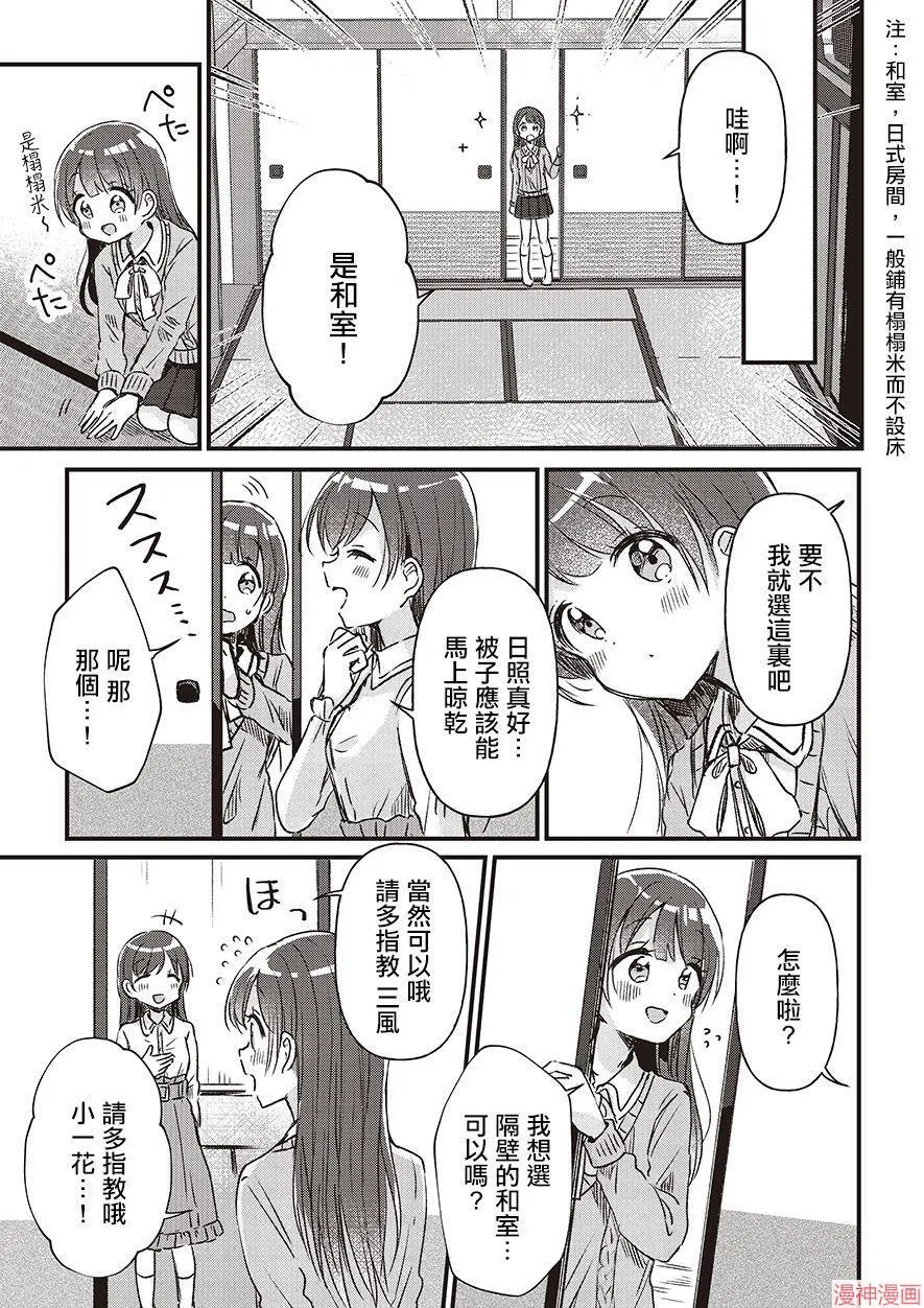 第02话 第11页