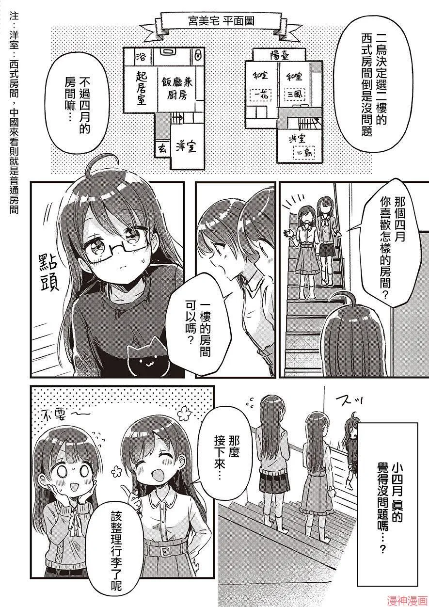 第02话 第12页