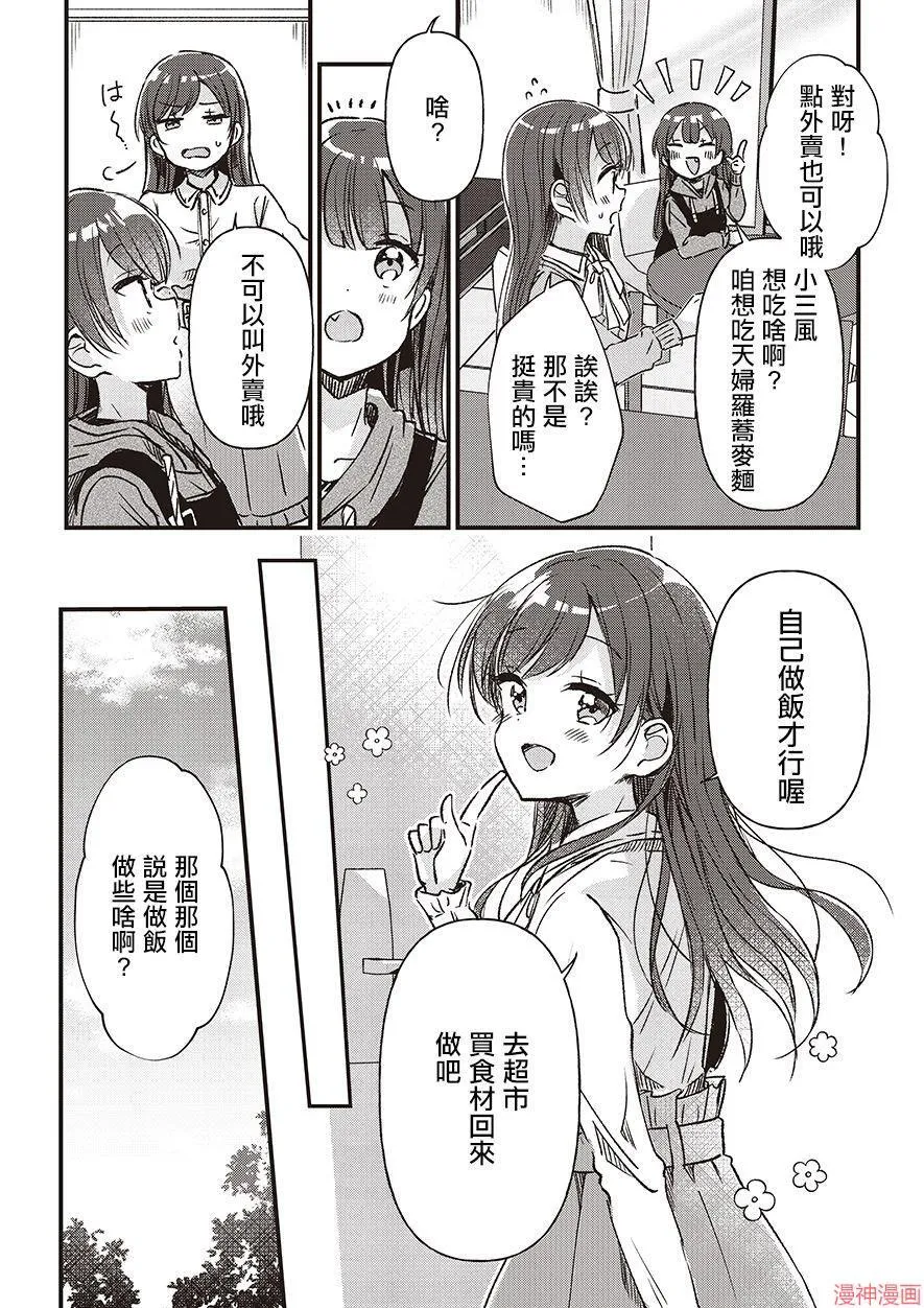 第02话 第14页