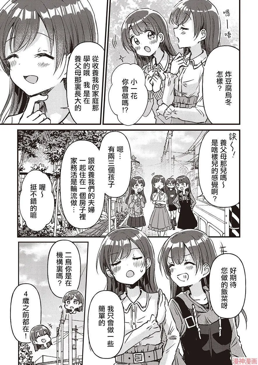 第02话 第15页