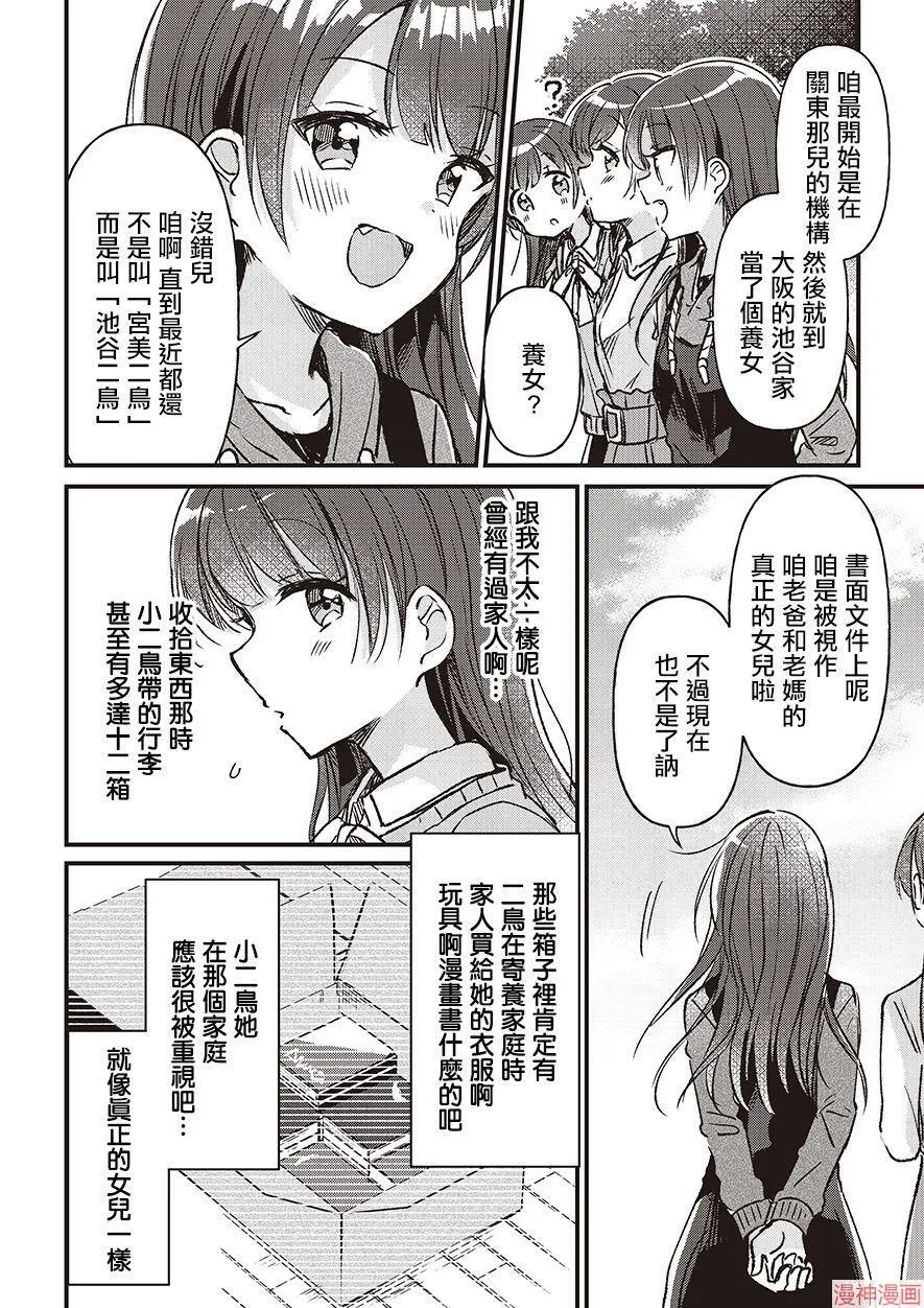 第02话 第16页