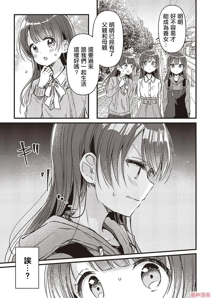 第02话 第17页
