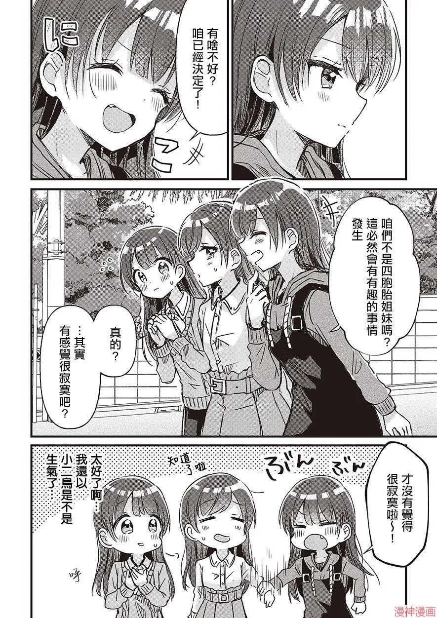 第02话 第18页