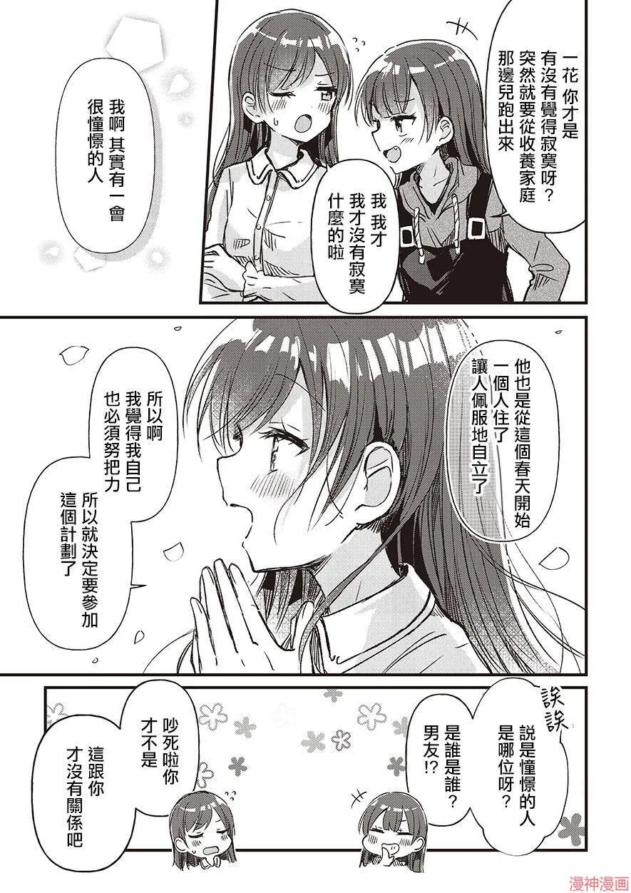 第02话 第19页