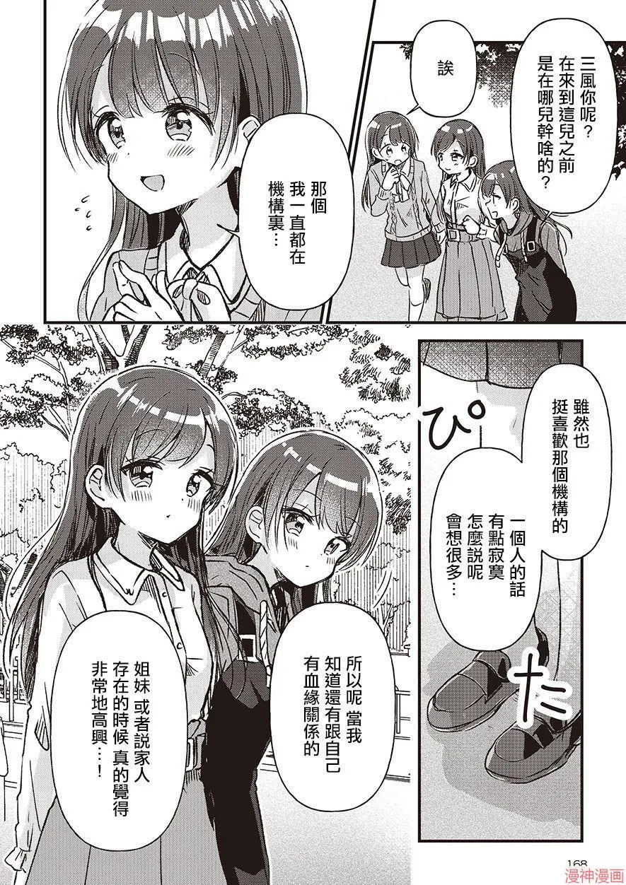 第02话 第20页