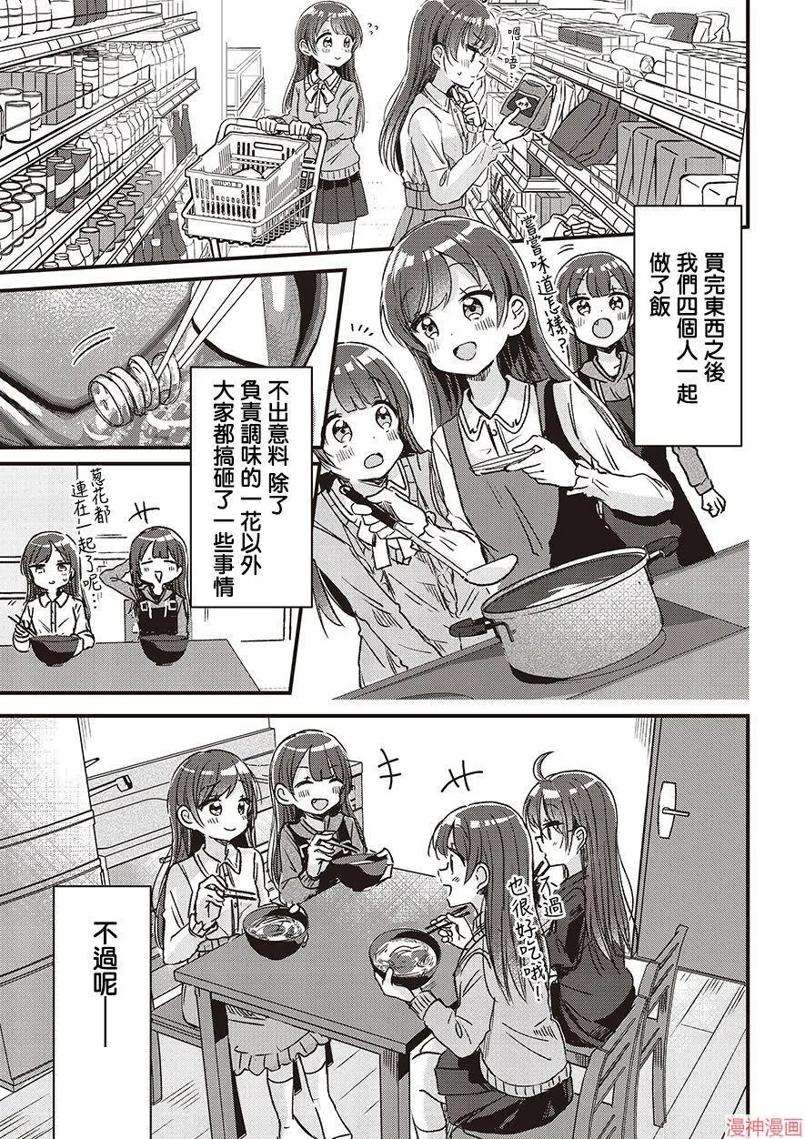 第02话 第23页