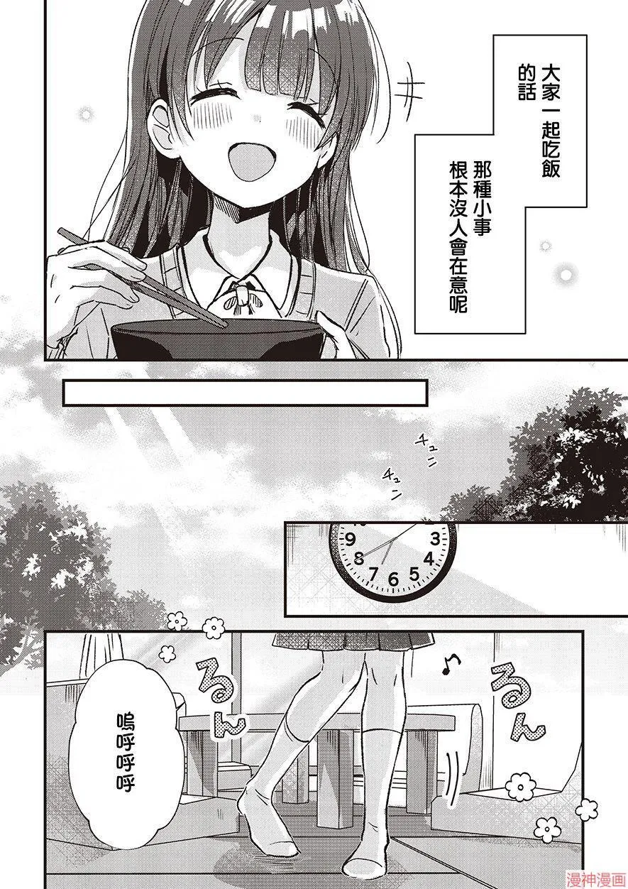 第02话 第24页