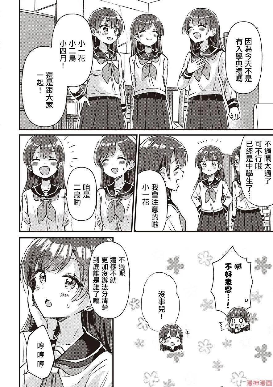 第02话 第26页