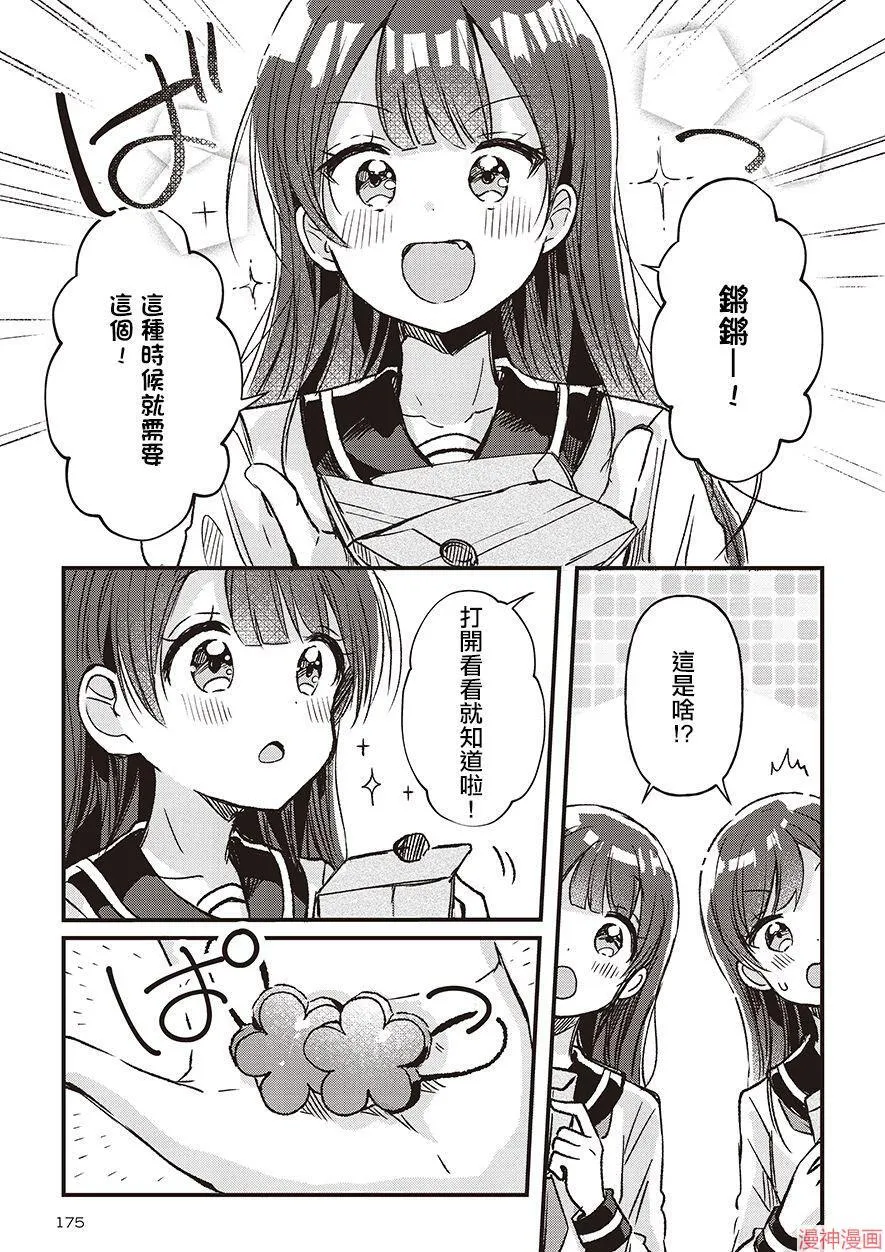 第02话 第27页