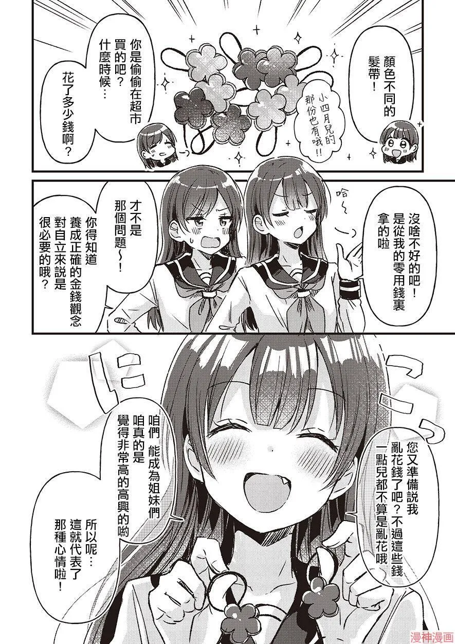 第02话 第28页