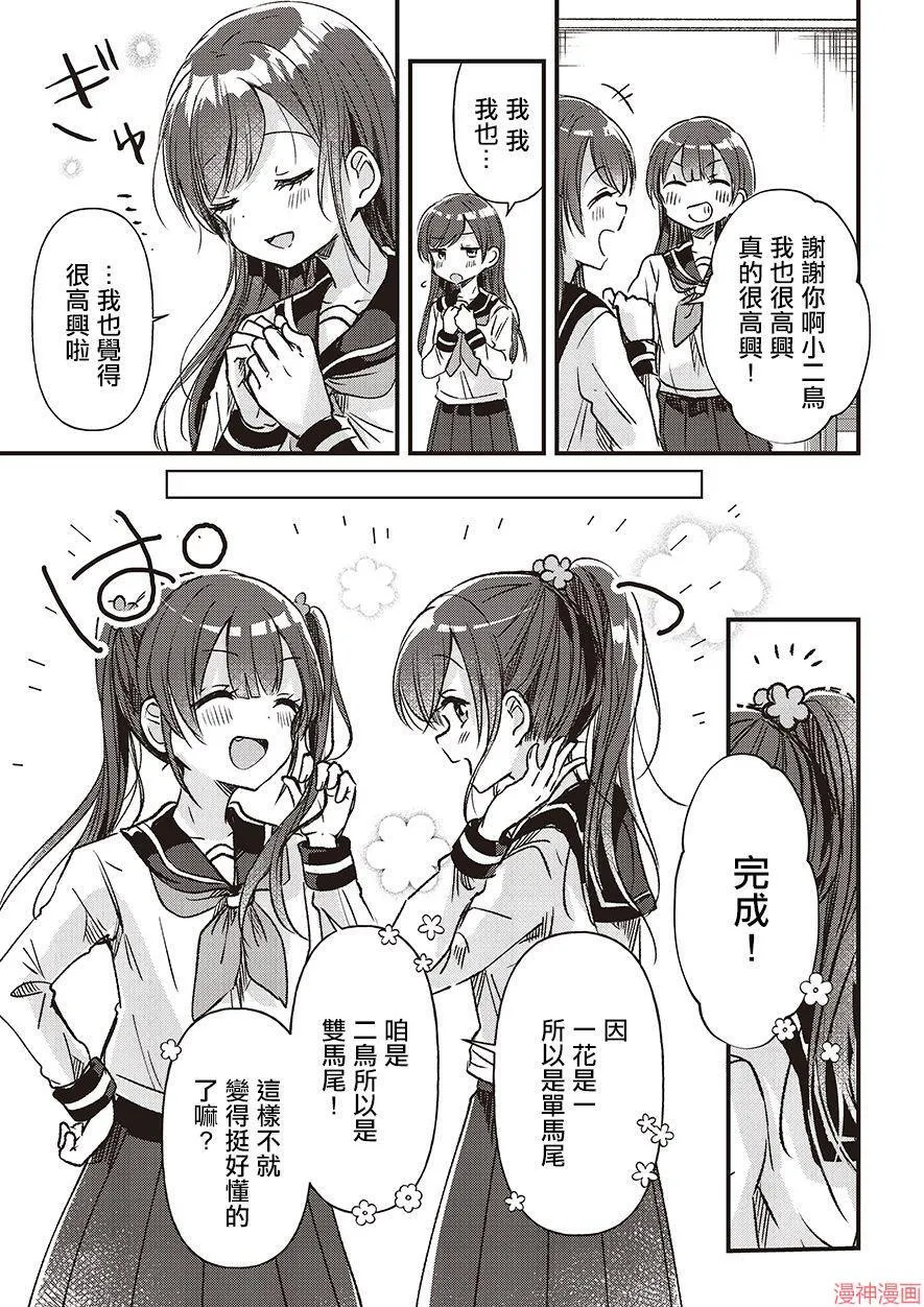 第02话 第29页