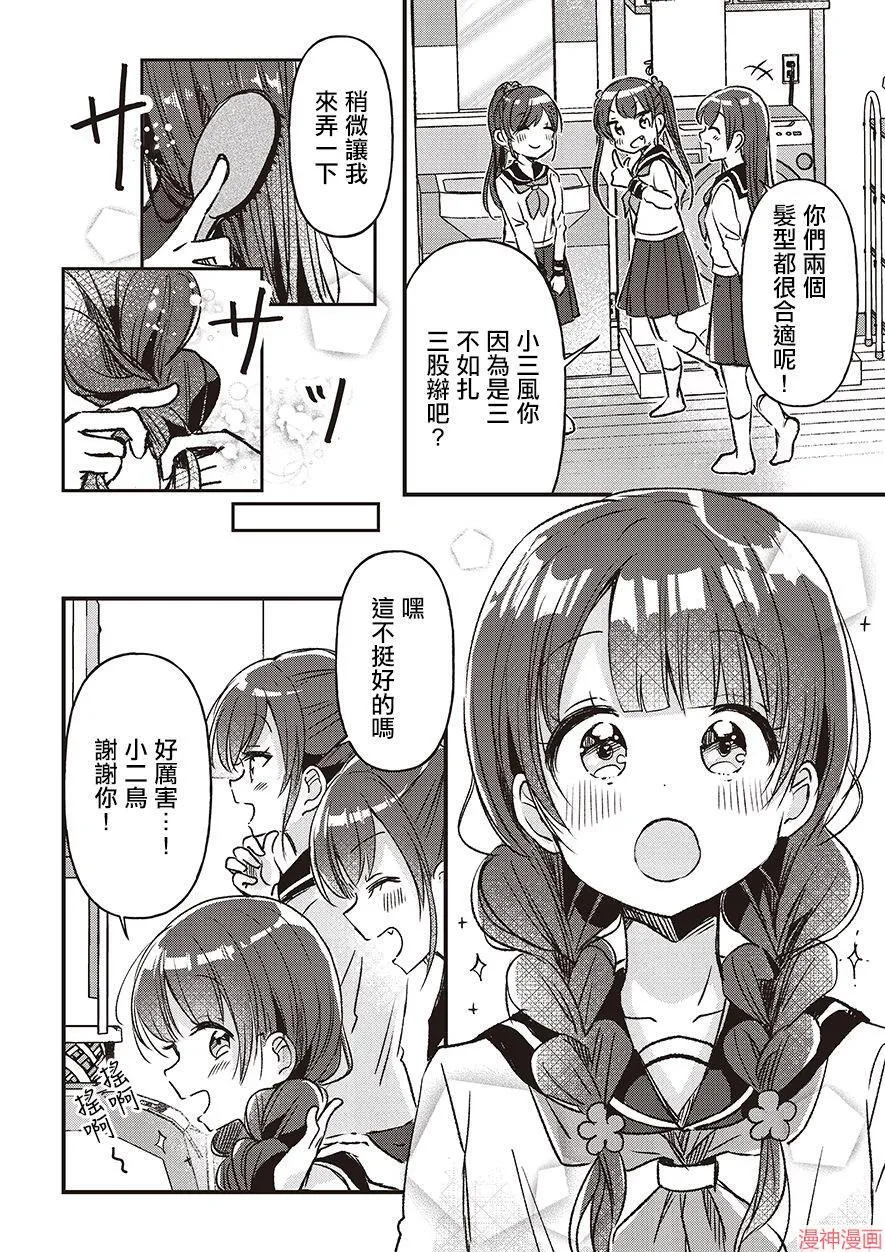 第02话 第30页