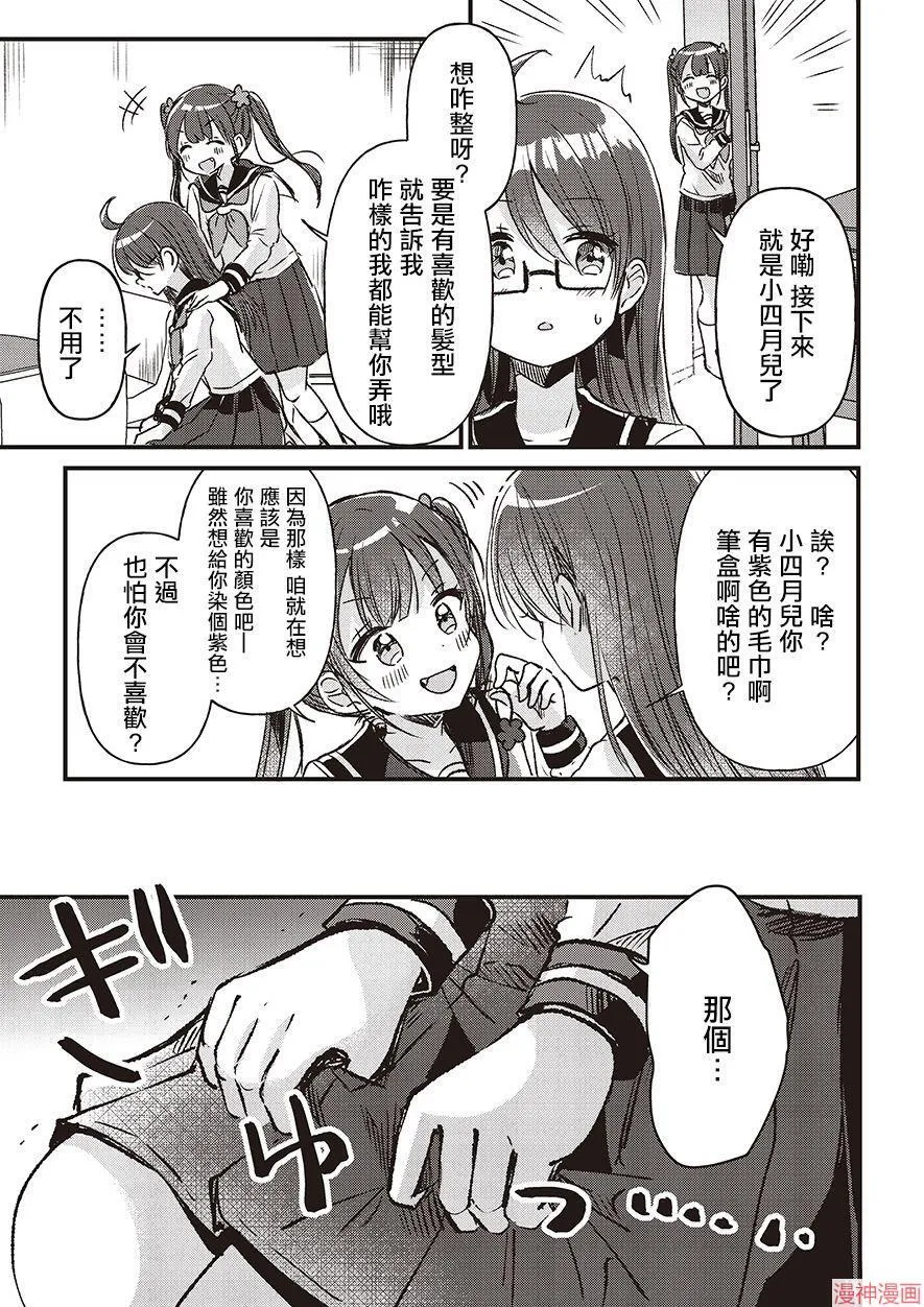 第02话 第31页