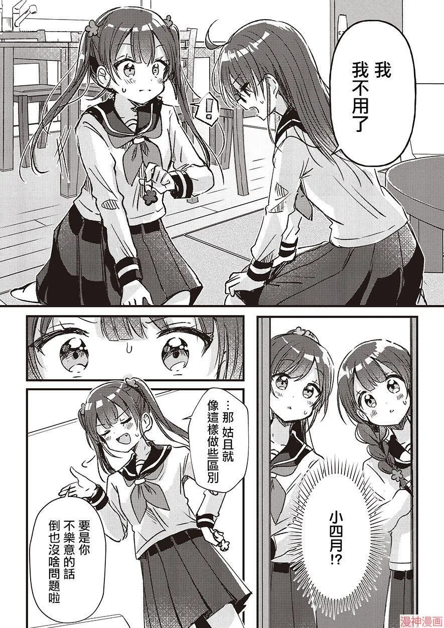 第02话 第32页