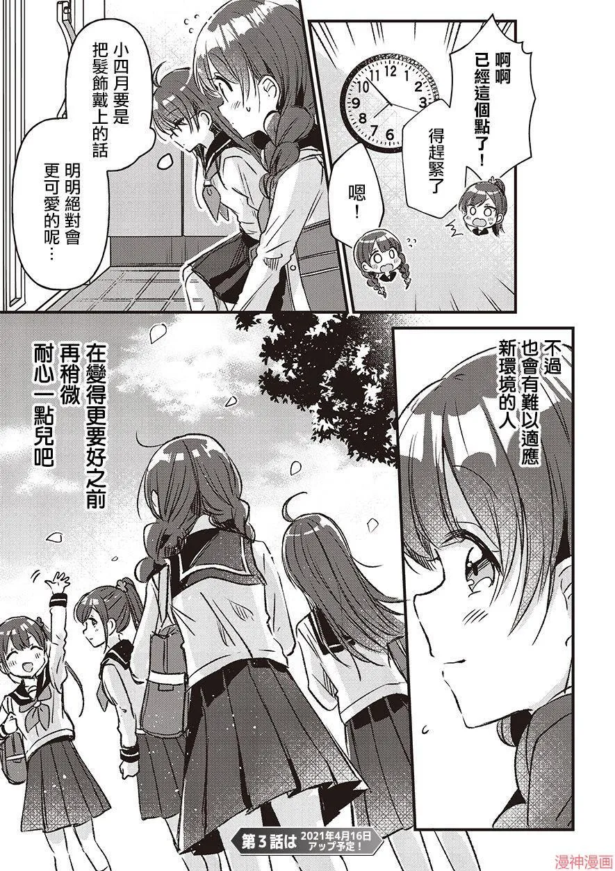 第02话 第33页