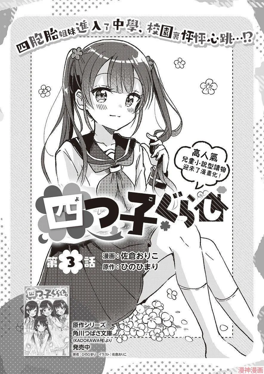 第02话 第35页