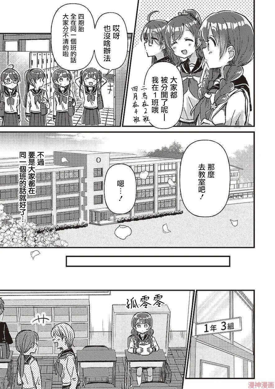 第03话 第3页