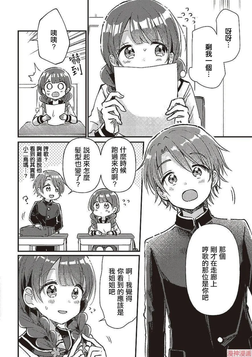 第03话 第4页