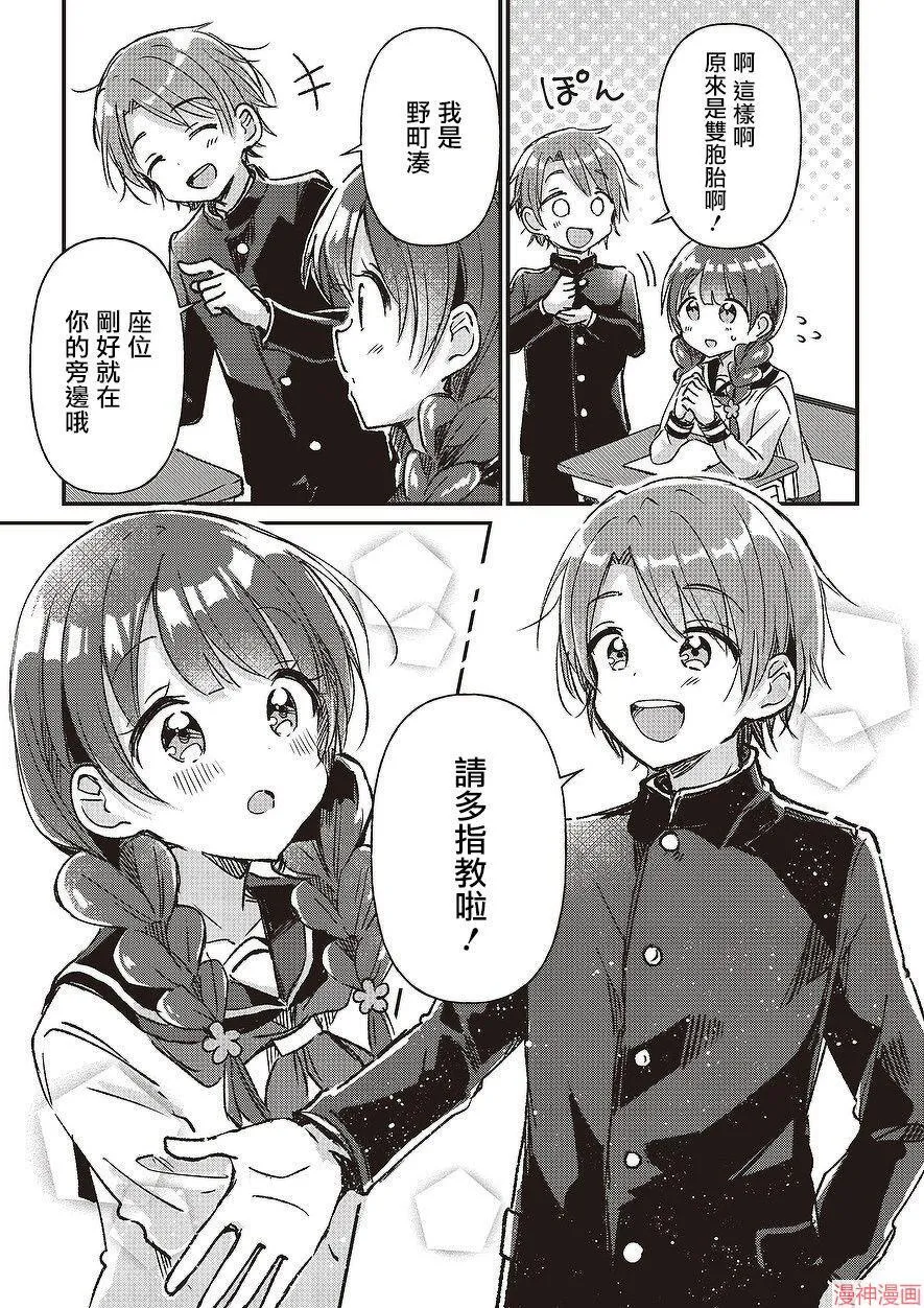 第03话 第5页