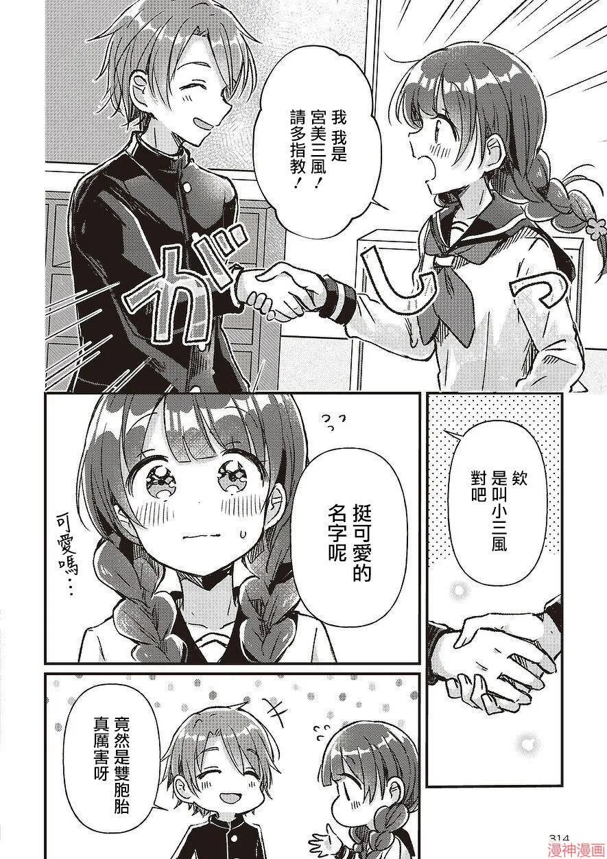 第03话 第6页