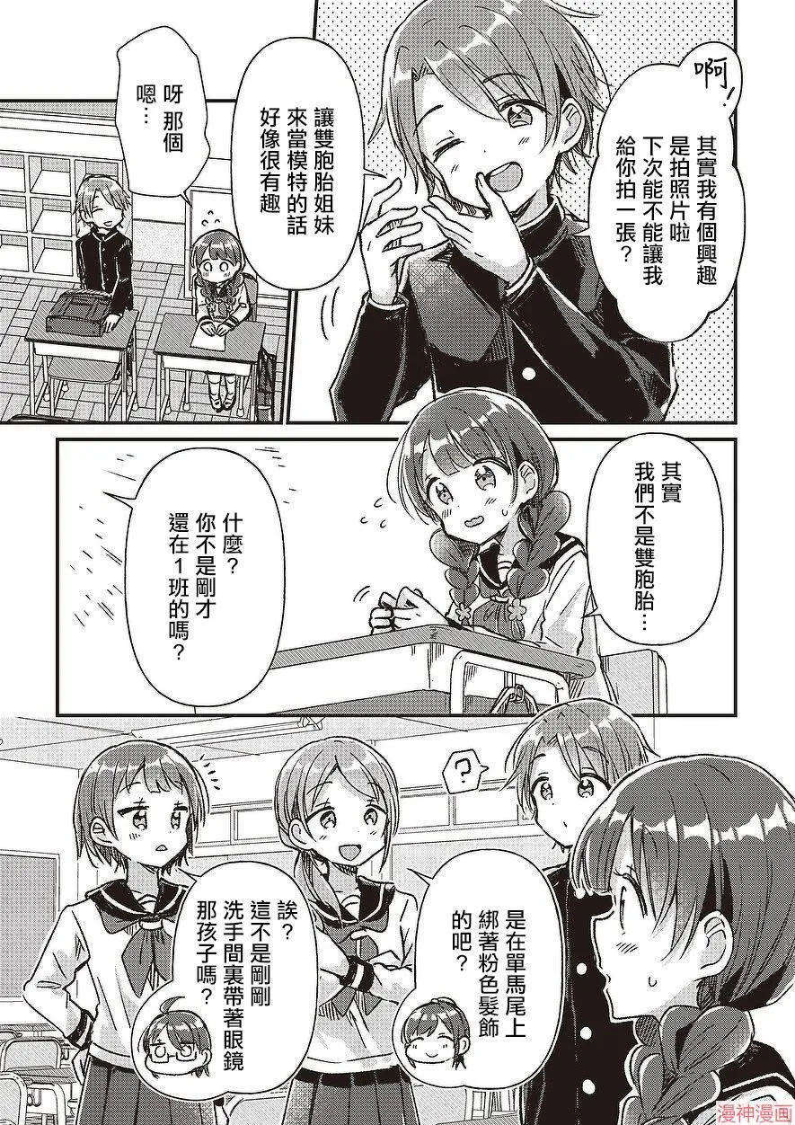 第03话 第7页